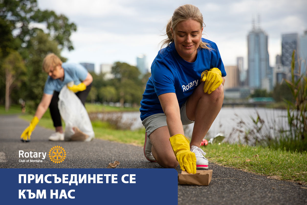 Присъединете се към нас